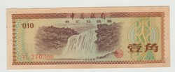 10 Fen kina 1979 currency certificate