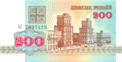 Belarus (Belarus) 200 rubles 1992 unc