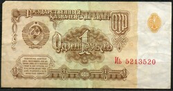 D - 139 - foreign banknotes: 1961 USSR 1 ruble