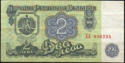 D - 140 -  Külföldi bankjegyek:  1974 Bulgária 2 leva