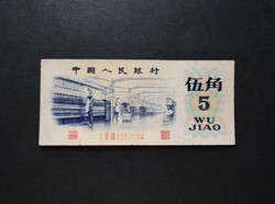 Kína 5 Jiao 1972, F+