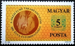 S4017 / 1990 Takarékpénztári Mozgalom bélyeg postatiszta