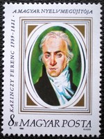 S4049 / 1990 Kazinczy Ferenc bélyeg postatiszta