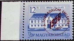 S4115sz / 1991 in memory of the 1956 revolution - overprint. Stamp mail clear curved edge