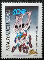 S4105 / 1991 100 éves a kosárlabdázás bélyeg postatiszta