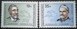 S4260-1 / 1994 Bélyegnap. - UPU bélyegsor postatiszta