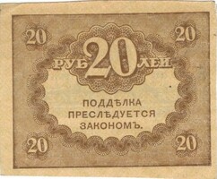 20 rubel 1917 Oroszország aUNC