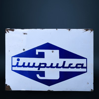 Impulsa - advertising board