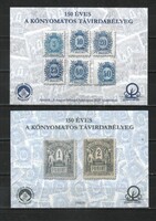 Hungarian commemorative sheets 0020 2023 The televírda stamp is 150 years old