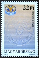 S4293 / 1995 the fao stamp is 50 years old