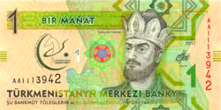 Turkmenistan 1 manat 2017 unc