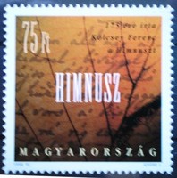 S4426 / 1998 175 éves a Himnusz bélyeg postatiszta