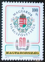 S4467 / 1998 60 éves a Magyarok Világszövetsége bélyeg postatiszta
