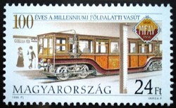 S4334 / 1996 100 éves a Budapesti Földalatti Vasút bélyeg postatiszta
