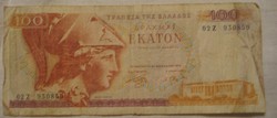 100 Drachma1978 Greece