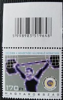 S4782k / 2005 international weightlifting association stamp post clear barcode