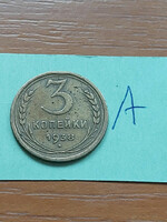 Soviet Union 3 kopejki 1938 aluminum-bronze #a