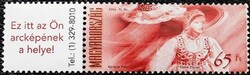 S4762  /  2004 Folkloriada kisív bélyege postatiszta