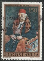 Yugoslavia 0125 mi 1439 EUR 0.30