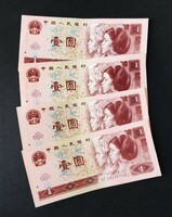 Kína 4 x 1 Yuan 1996, EF+