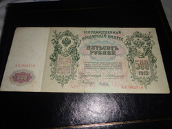 500 Rubel , 1912  Cári  Oroszország