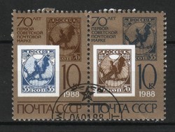 Stamped USSR 2255 mi 5786-5787 EUR 0.70