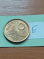 Egypt 1 piastre 1984 large denomination above, aluminum bronze #e