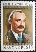 S2785 / 1972 Georgi Dimitrov bélyeg postatiszta