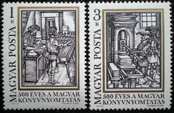 S2891-2 / 1973 500éves a Magyar Könyvkötészet bélyegsor postatiszta
