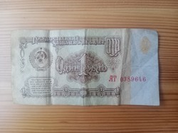 1 Ruble 1961