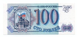 100 Rubles 1993 Russia