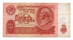 10 Rubles USSR