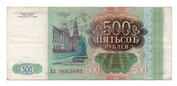 500 Rubles 1993 Russia