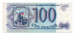 100 Rubles 1993 Russia