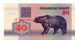 50   Rubel    1992    Fehéroroszország