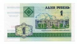 1   Rubel    2000    Fehéroroszország