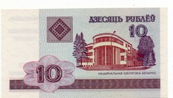 10   Rubel    2000    Fehéroroszország