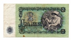 2 Leva 1974 Bulgaria