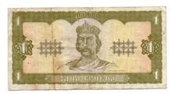 1 hryvnia 1992 Ukraine