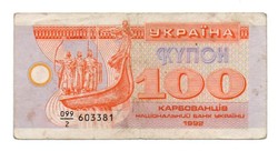 100 Coupon 1992 karbovanets Ukraine