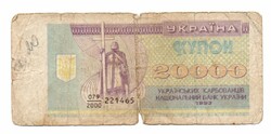 20,000 Coupon 1993 karbovanets Ukraine