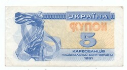 5 Coupon 1991 karbovanets Ukraine