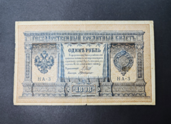 Rare serial number! Tsarist Russia 1 ruble 1898, f+