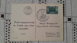 Kézdivásárhely returned souvenir card