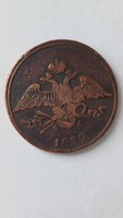 Oroszorsz Birodalom 5 Kopejka 1832 EM ( Jekatyeringburg)