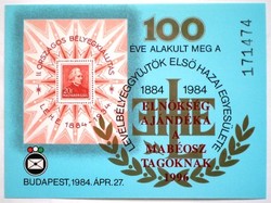 Ei39 / 1996 commemorative sheet cut with overprint, numbered