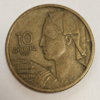 1955. Yugoslavia 10 dinars (1534)