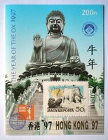 Ei47 / 1997 hong kong - stamp exhibition commemorative sheet serrated