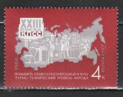 Postal clean USSR 0459 mi 3269 EUR 0.30