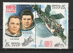 Postal clean USSR 0009 EUR 1.00